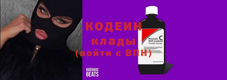 площадка официальный сайт  Тайшет  Кодеин Purple Drank 