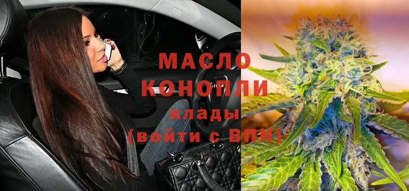 ТГК гашишное масло  Тайшет 